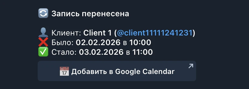 Reschedule