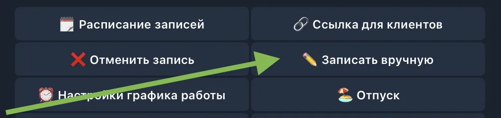 Manual booking menu