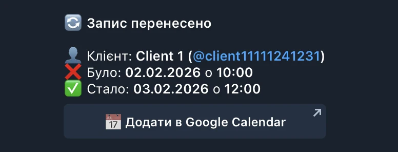 Reschedule