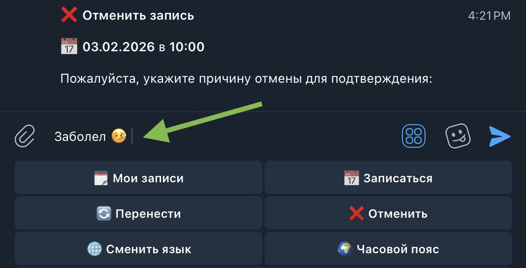 Cancel reason