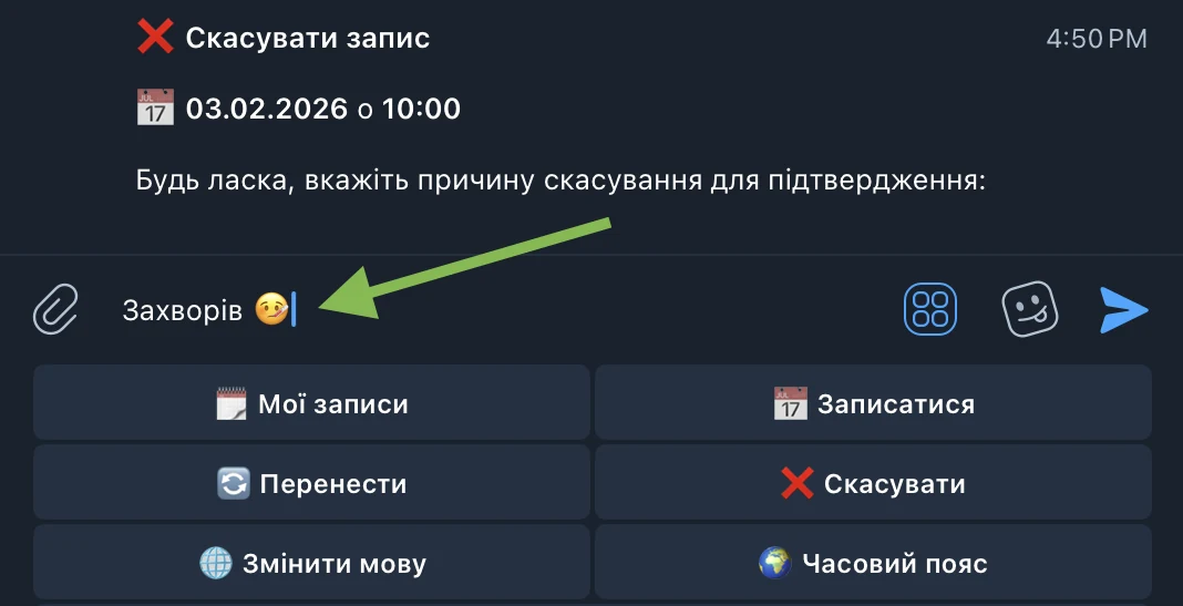 Cancel reason